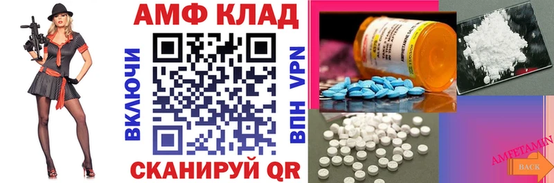 АМФ 98%  MEGA ТОР  даркнет телеграм  где можно купить   Инсар 