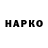 ГАШИШ хэш YOUSUF NAROO