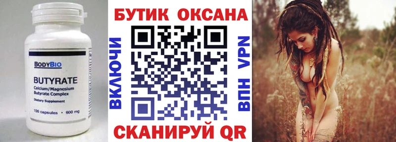 Бутират жидкий экстази  Инсар 