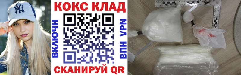 КОКАИН 97%  площадка какой сайт  Инсар 
