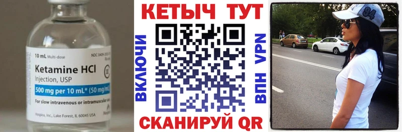 КЕТАМИН VHQ  Инсар 