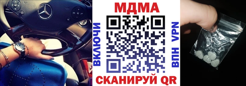MDMA молли  Инсар 