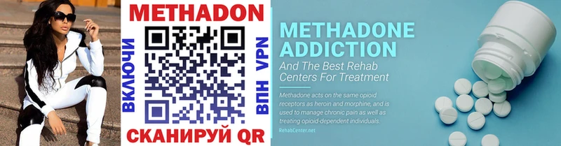 МЕТАДОН methadone Инсар